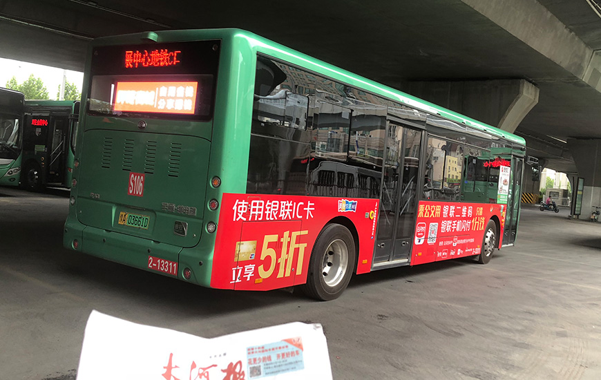 郑州s106路公交车身广告