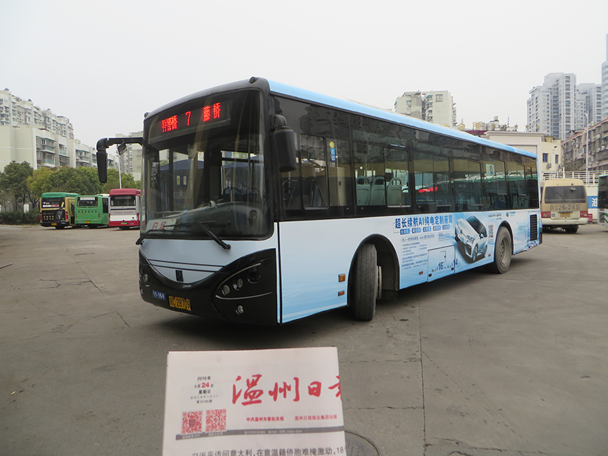 温州7路公交车身广告