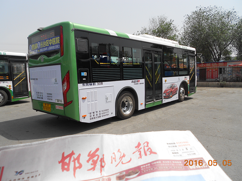 邯郸1路公交车身广告