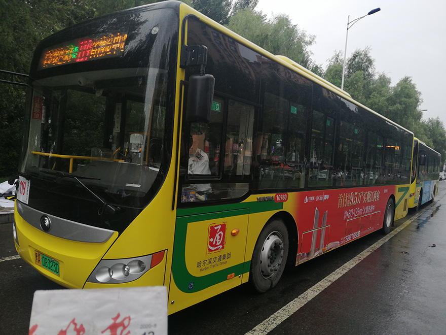 哈尔滨119路公交车广告