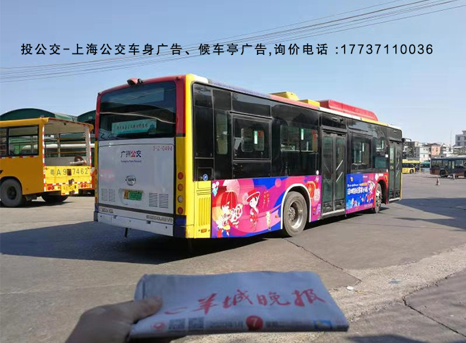 广州单层公交广告半车身媒体形式-1.jpg